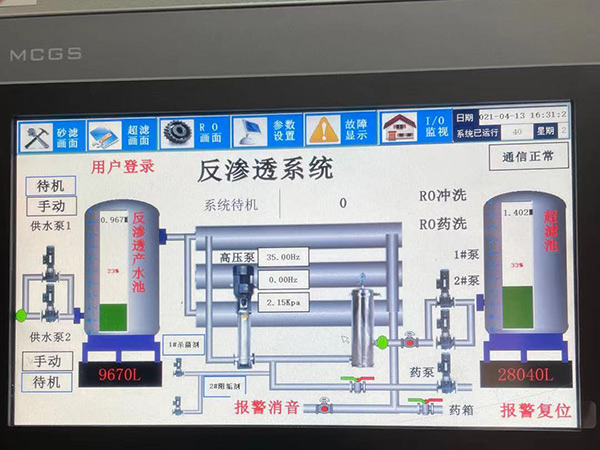 雁江水處理設(shè)備觸摸屏程序...