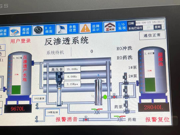 深圳雁江水處理設(shè)備觸摸屏