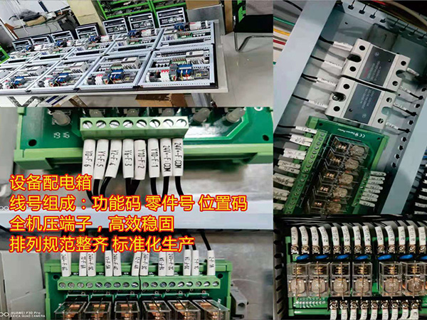 電控系統