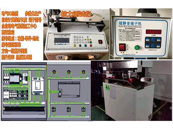 電控系統